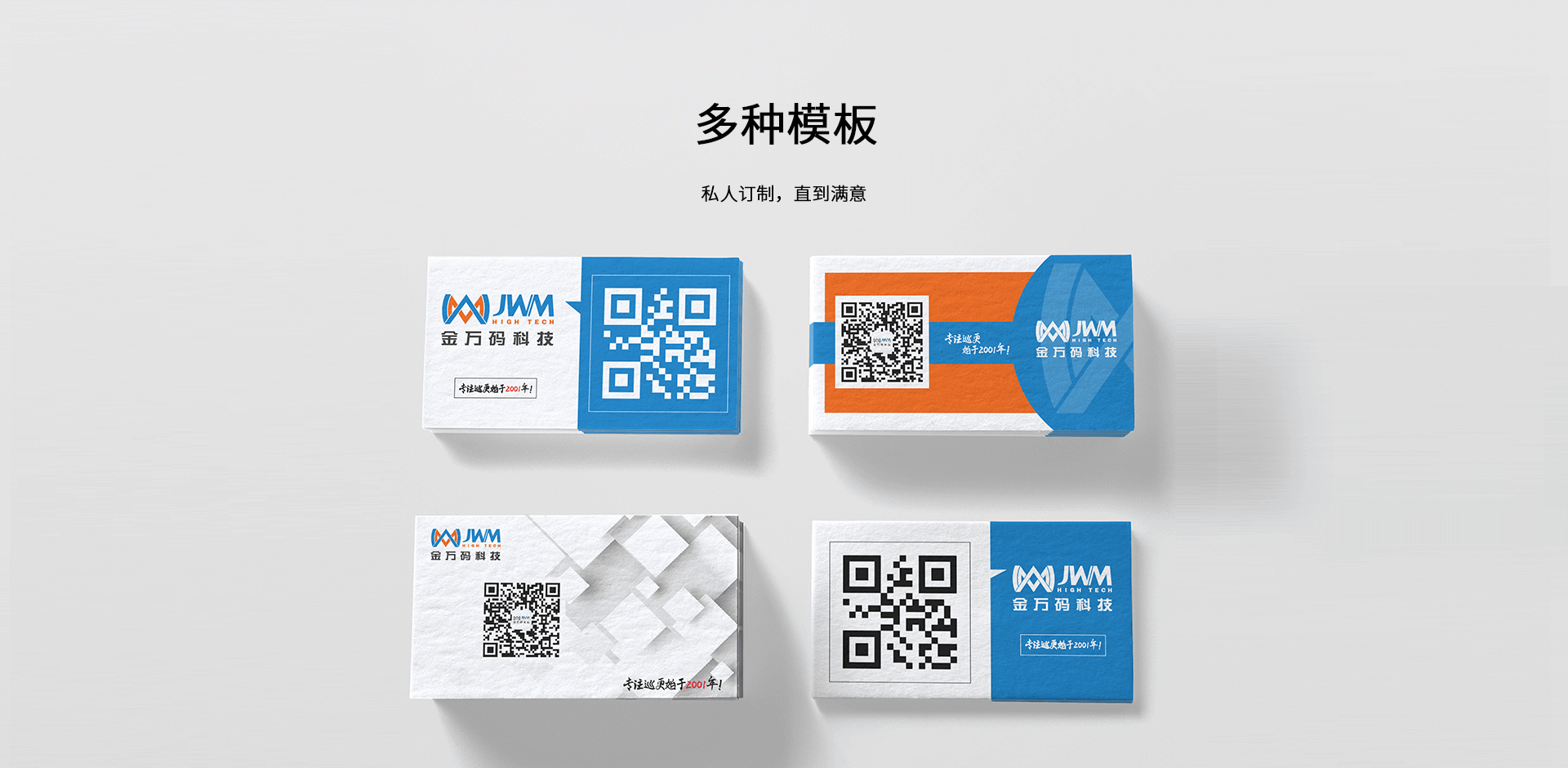 二維碼巡檢點